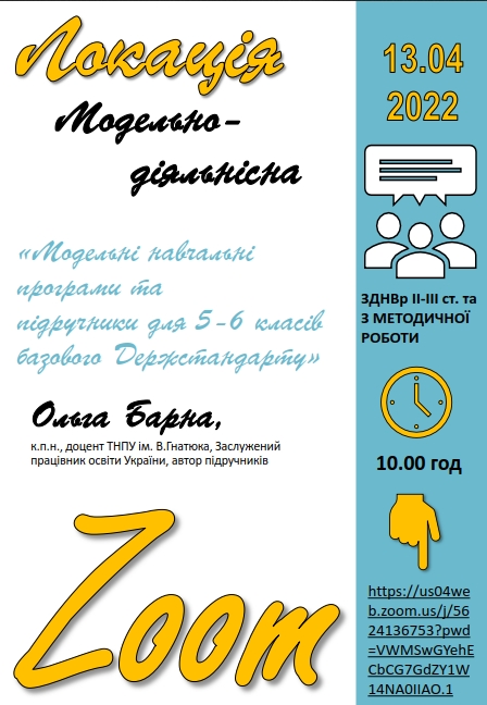 Трансфер 1